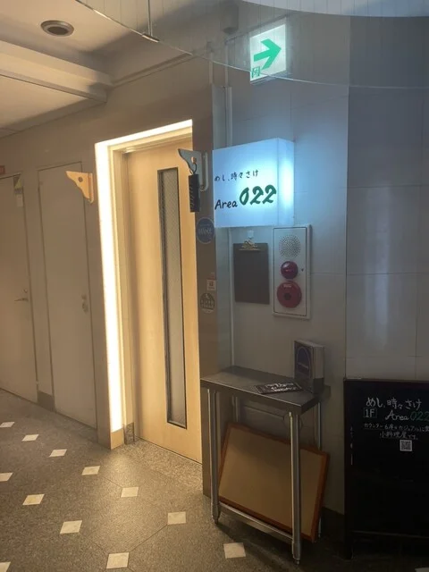 めし、時々さけ Area022（エリアゼロニーニー） - 勾当台公園（居酒屋）の写真