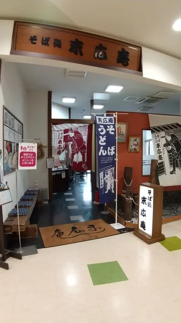 末広庵 イオンタウン塩釜SC店 - 本塩釜（そば）の写真