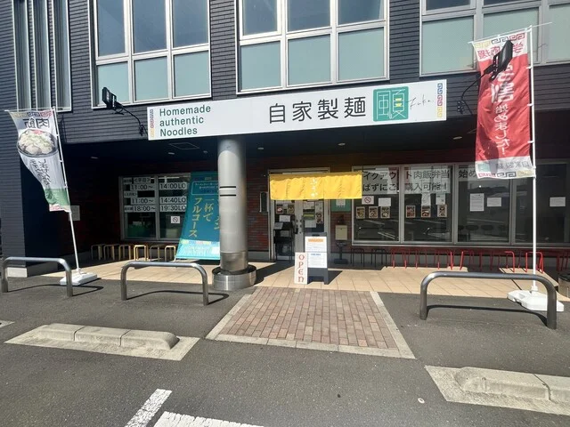 自家製麵 風夏 - 岩切（ラーメン）の写真