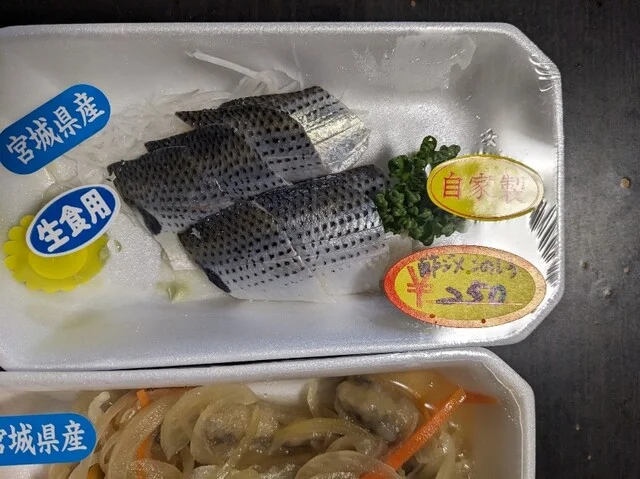 閖上 相澤鮮魚店 - 南仙台（その他）の写真