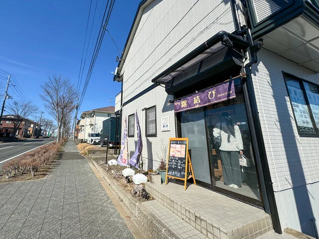 銀結び 富谷店 - 富谷町その他（パン）の写真