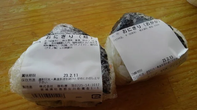 女川温泉ゆぽっぽ - 女川（その他）の写真