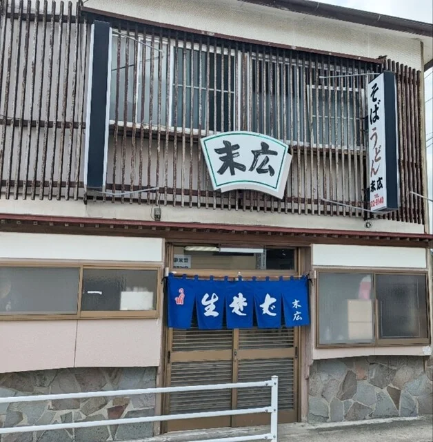 末広 - 登米市その他（そば）の写真