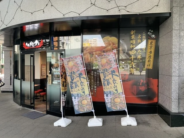 伝説のすた丼屋 ヨドバシ仙台店 - 宮城野通（豚丼）の写真