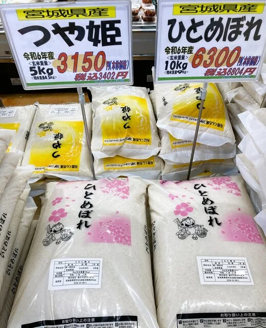 元気くん市場 仙台店 - 富谷町その他（その他）の写真