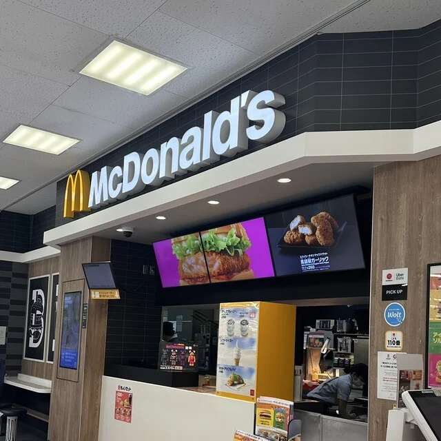 マクドナルド 中田ヤマザワ店 - 南仙台（ハンバーガー）の写真