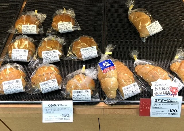 ラルカンシェール みやぎ生協高森店 - 泉中央（パン）の写真