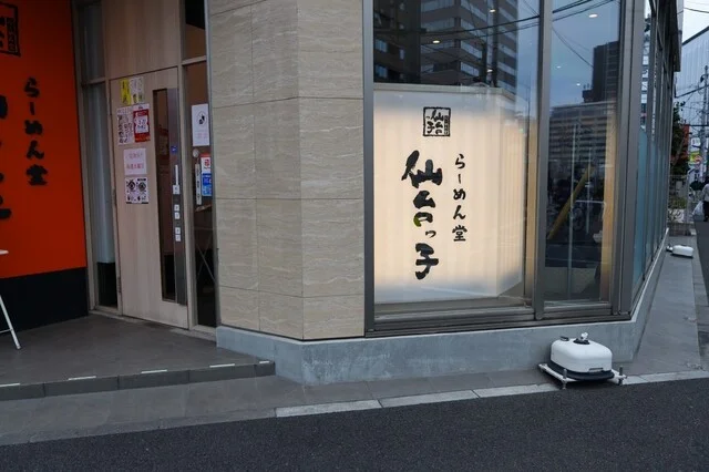 らーめん堂 仙台っ子 仙台駅東口店 - 宮城野通（ラーメン）の写真
