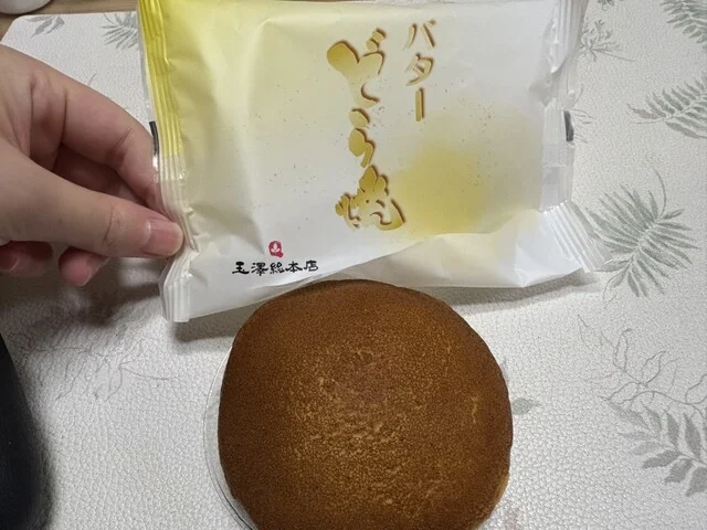 玉澤総本店 ララガーデン長町店 - 長町南（和菓子）の写真