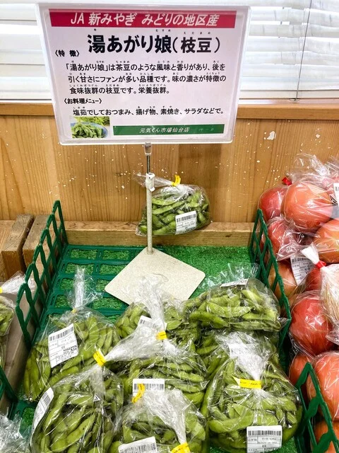 元気くん市場 仙台店 - 富谷町その他（その他）の写真