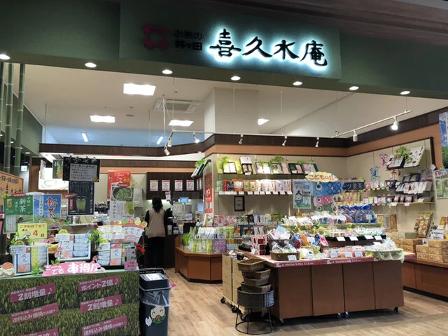 喜久水庵 イオンモール新利府 北館店 - 新利府（その他）の写真