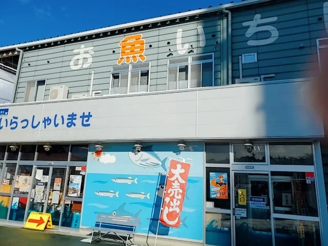 気仙沼お魚いちば - 南気仙沼（海鮮丼）の写真