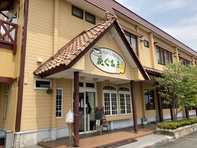 ベルディ栗駒 - くりこま高原（日本料理）の写真