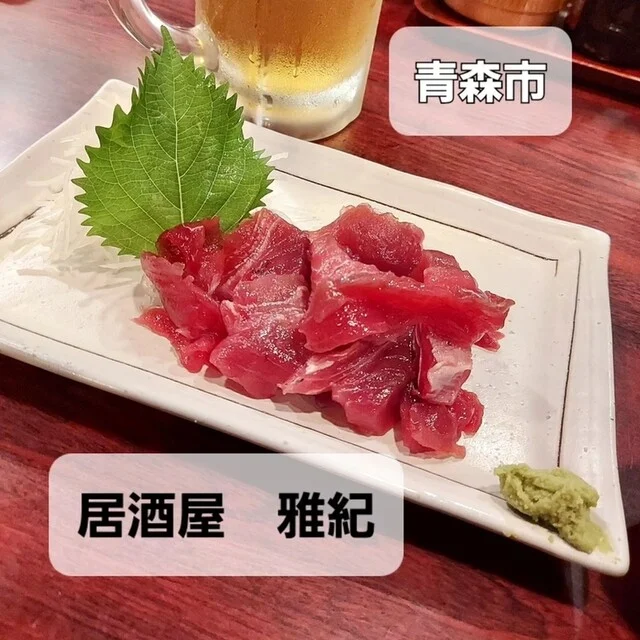 居酒屋雅紀 - 青森（居酒屋）の写真