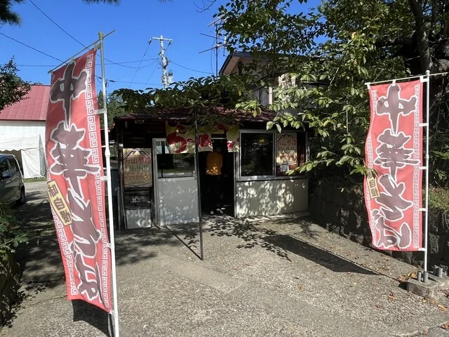 湯本岩木温泉食堂部 - 弘前市その他（麺類）の写真