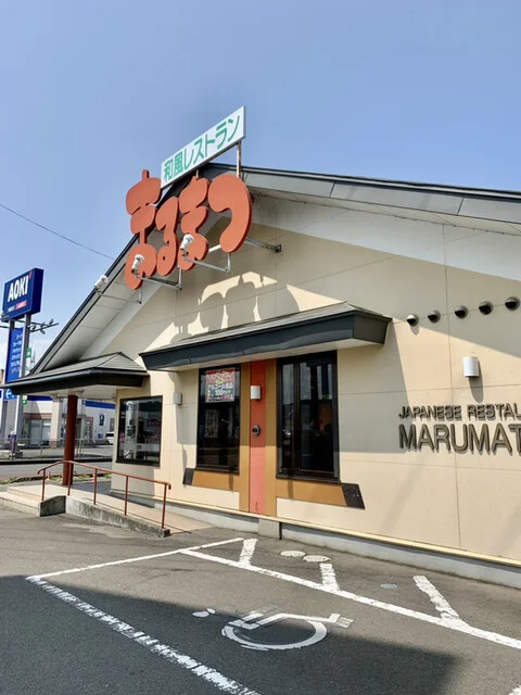 和風レストランまるまつ 岩沼店 - 岩沼（ファミレス）の写真