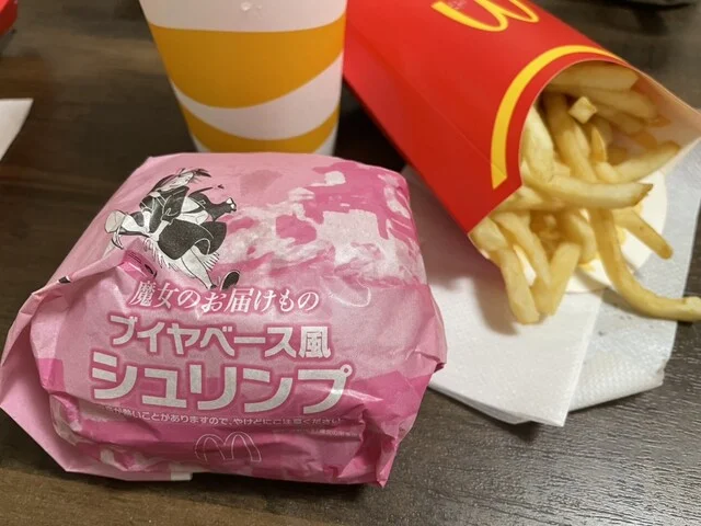 マクドナルド 中田ヤマザワ店 - 南仙台（ハンバーガー）の写真