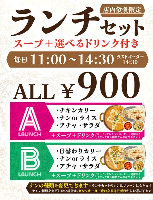 シャングリラ 佐沼店 - 登米市その他（インドカレー）の写真