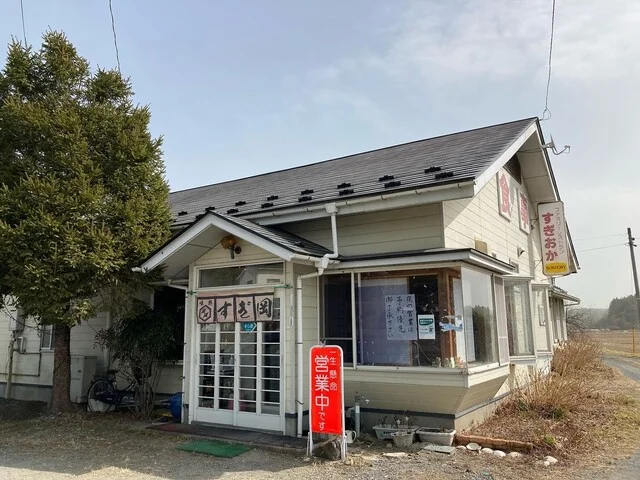 すぎ岡 - 石越（食堂）の写真