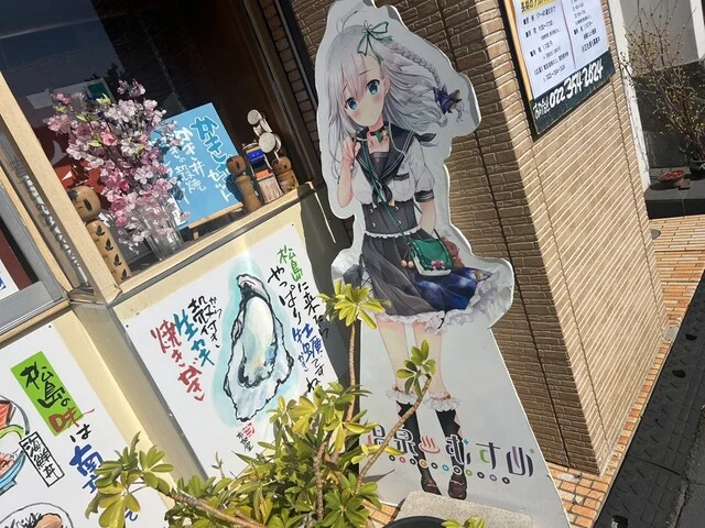 松島蒲鉾本舗 総本店 - 松島海岸（その他）の写真