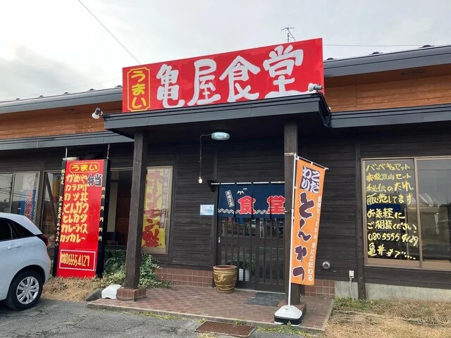 亀屋食堂 - 陸前豊里（食堂）の写真