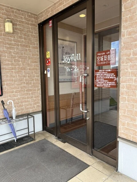 ジョイフル 宮城築館店（Joyfull） - くりこま高原（ファミレス）の写真