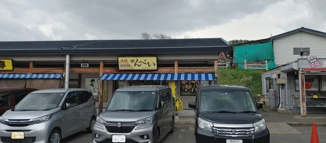 小山せんべい 道の駅なみおかアップルヒル - 浪岡（せんべい）の写真