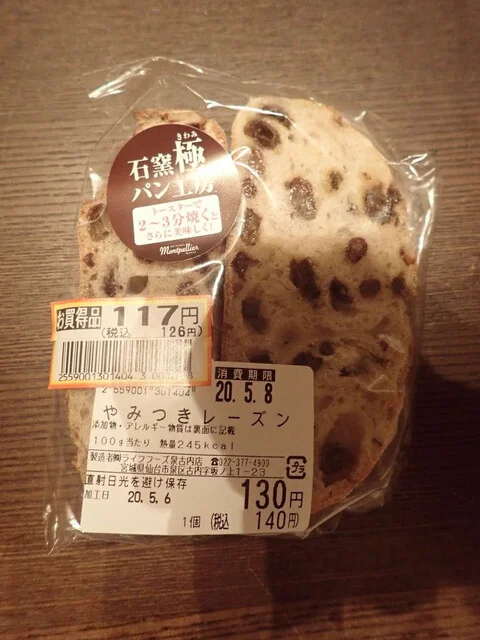 モンペリエ ヨークベニマル泉古内店 - 泉中央（パン）の写真