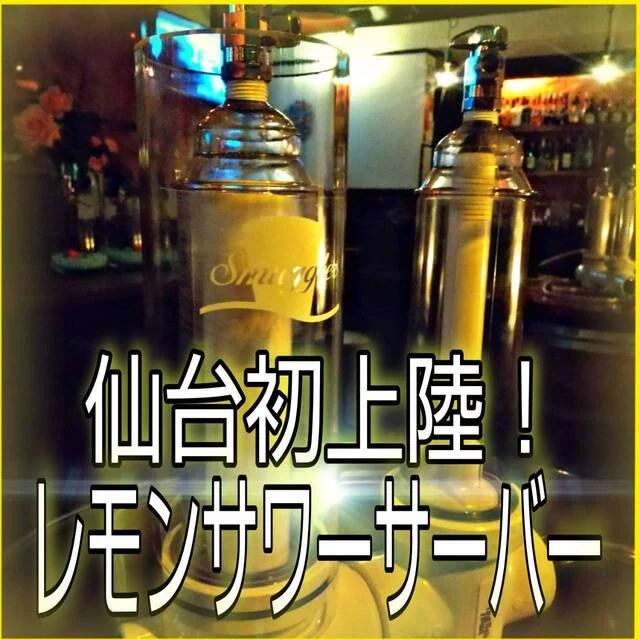 スマグラー（Smuggler） - 勾当台公園（バー）の写真