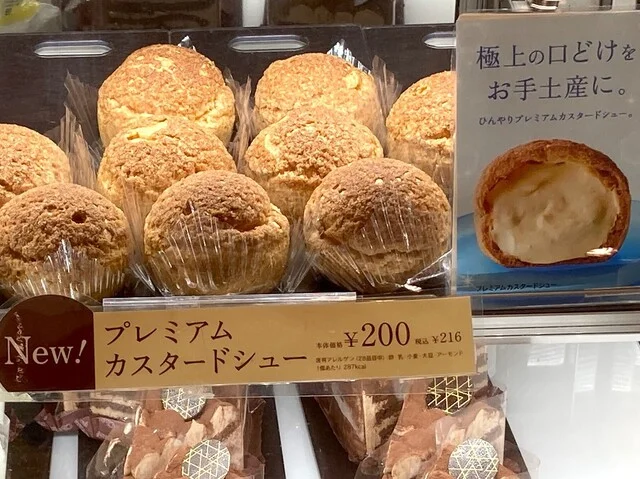 シャトレーゼ 仙台虹の丘店（CHATERAISE） - 旭ケ丘（ケーキ）の写真