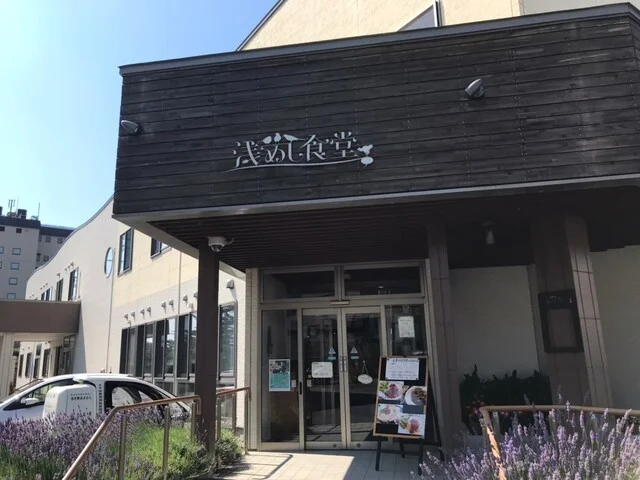 浅めし食堂（あさめししょくどう） - 浅虫温泉（日本料理）の写真