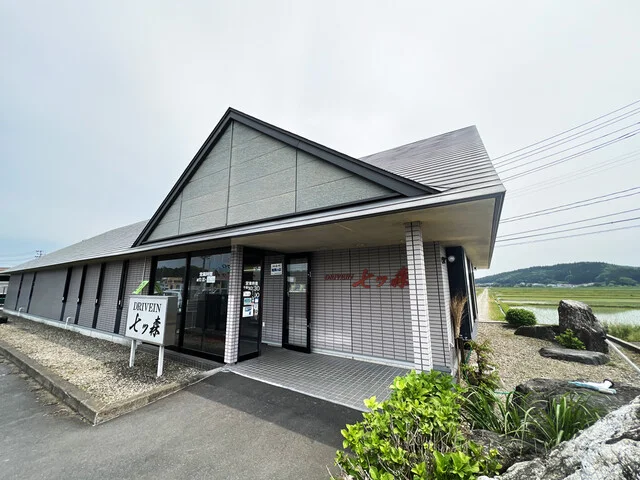 七ツ森 - 富谷町その他（食堂）の写真