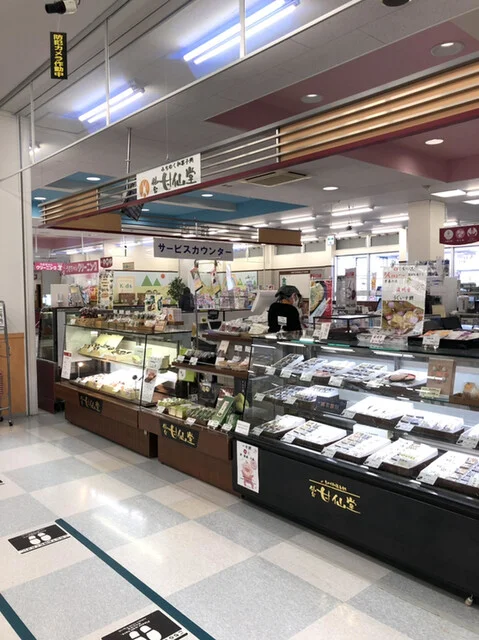 甘仙堂 ヤマザワ中田店 - 南仙台（和菓子）の写真