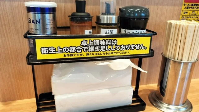 豚山 八本松店 - 長町（ラーメン）の写真