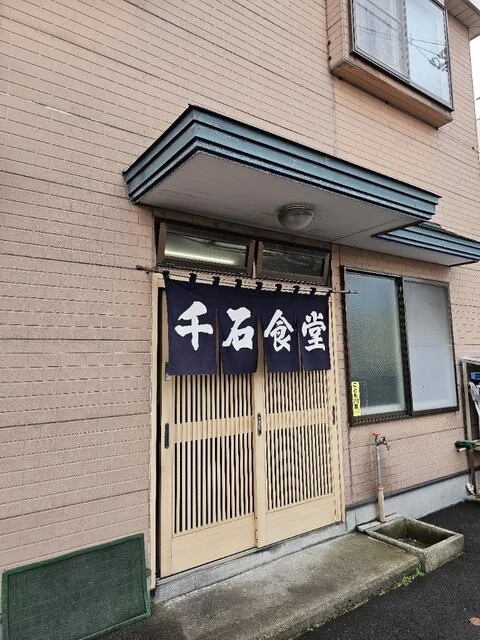 千石食堂 - 弘前（食堂）の写真