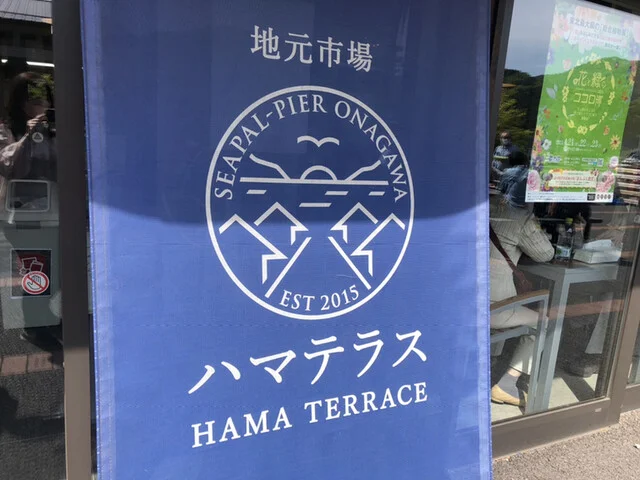 片倉商店 ハマテラス店 - 女川（その他）の写真