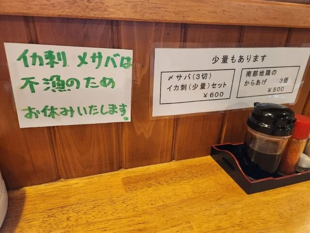 えびす家 - 八戸（居酒屋）の写真