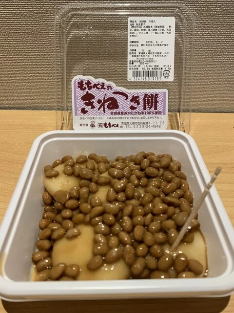 もちべえ 仙台駅店 - 仙台（和菓子）の写真