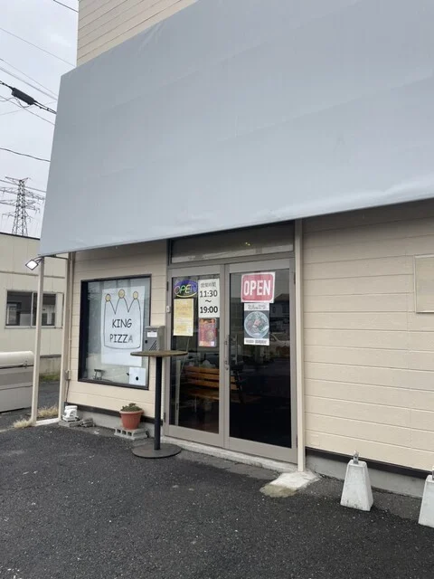 KING PIZZA（キング ピザ） - 本八戸（ピザ）の写真
