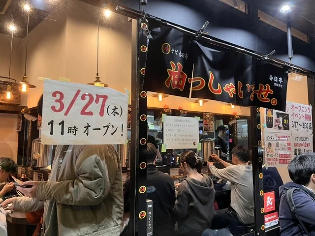 油そば春日亭 仙台店 - 広瀬通（油そば・まぜそば）の写真