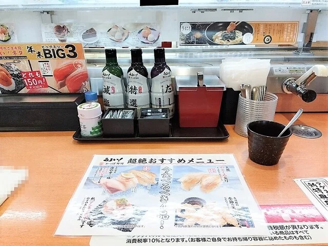 かっぱ寿司 弘前八幡店 - 撫牛子（回転寿司）の写真