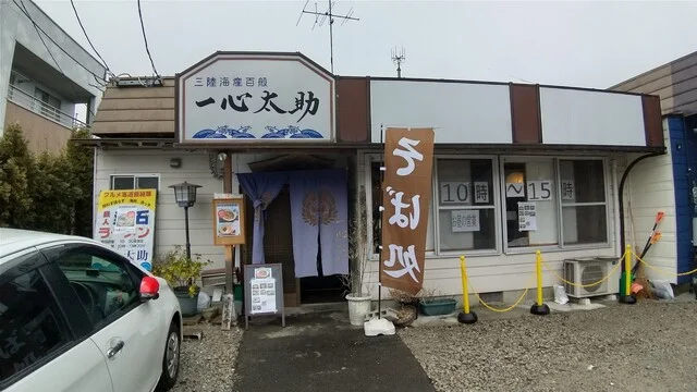 一心太助 - 仙台市泉区その他（麺類）の写真