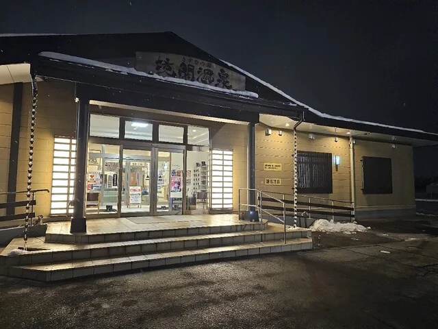 境関温泉 - 撫牛子（レストラン）の写真