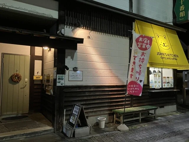 じょん'sキッチン - 古川（カフェ）の写真