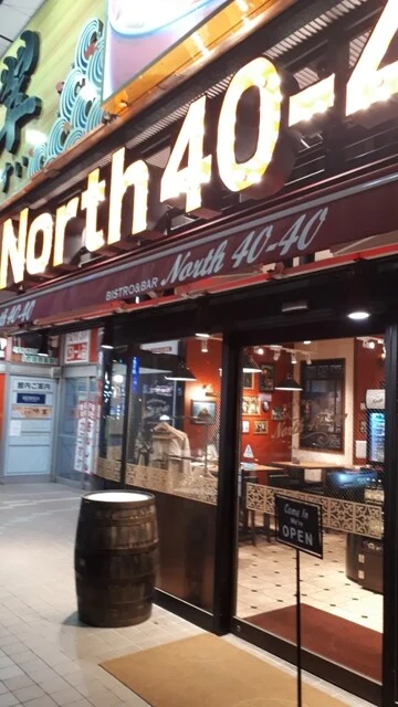 Bistro&Bar North 40-40 八戸店（ビストロ&バー ノースフォーティフォーティ） - 本八戸（ビストロ）の写真