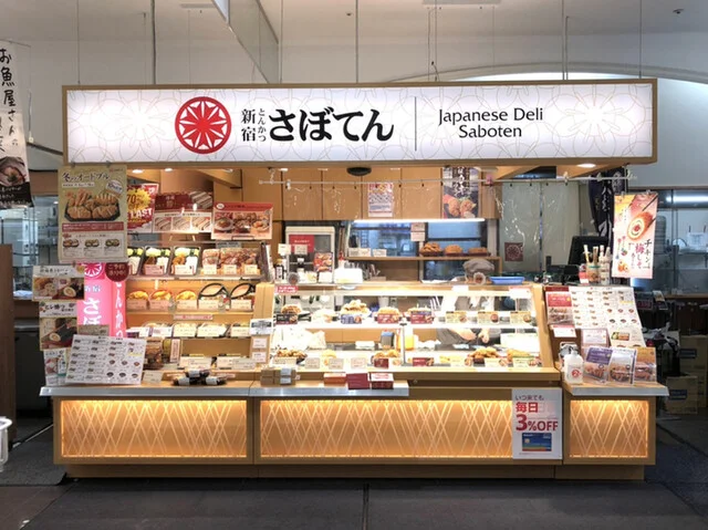 新宿さぼてん 長町西友ザ・モール店 - 長町南（とんかつ）の写真