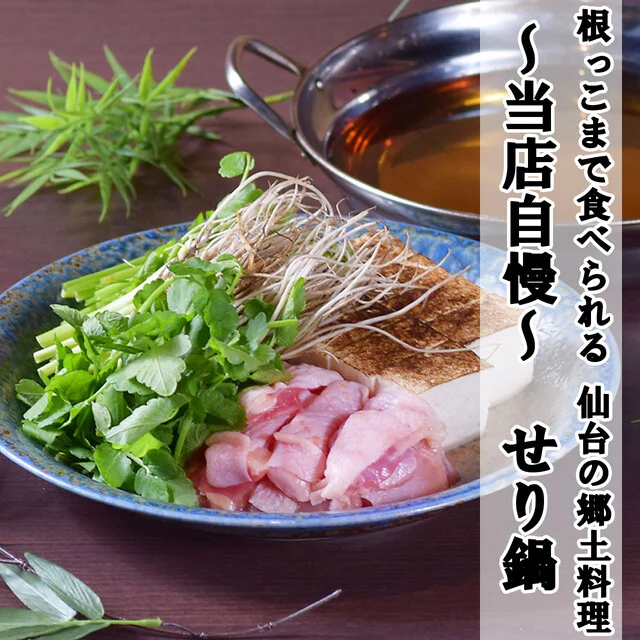 和咲美 仙台駅前店（wasabi） - あおば通（居酒屋）の写真