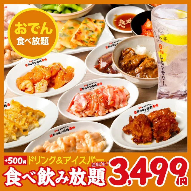 0秒レモンサワー 仙台ホルモン焼肉酒場 ときわ亭 仙台駅前店 - あおば通（焼肉）の写真