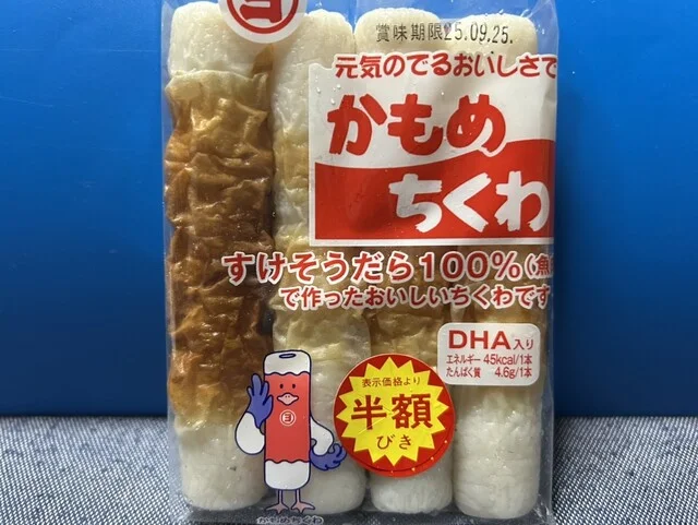 花京院市場 JR本塩釜駅店 - 本塩釜（その他）の写真