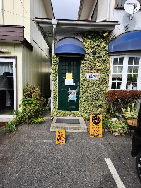 カレー食堂カタルカ - 本八戸（インドカレー）の写真